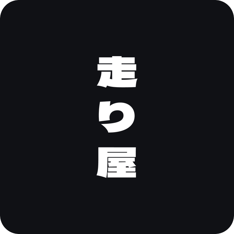 Hashiriya 走り屋 Nálepka Hashiriya 走り屋 na auto